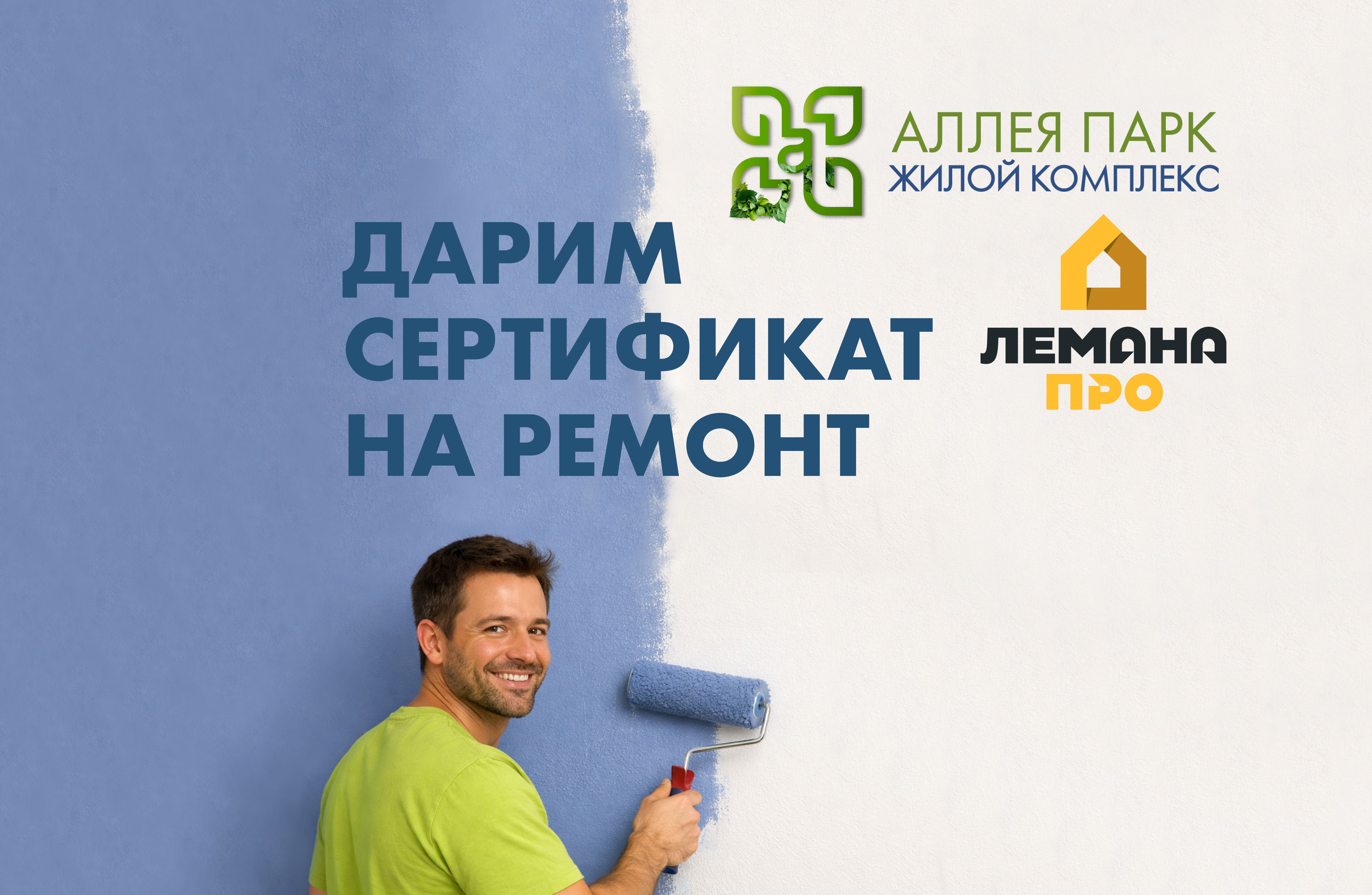 0₽ на отделку