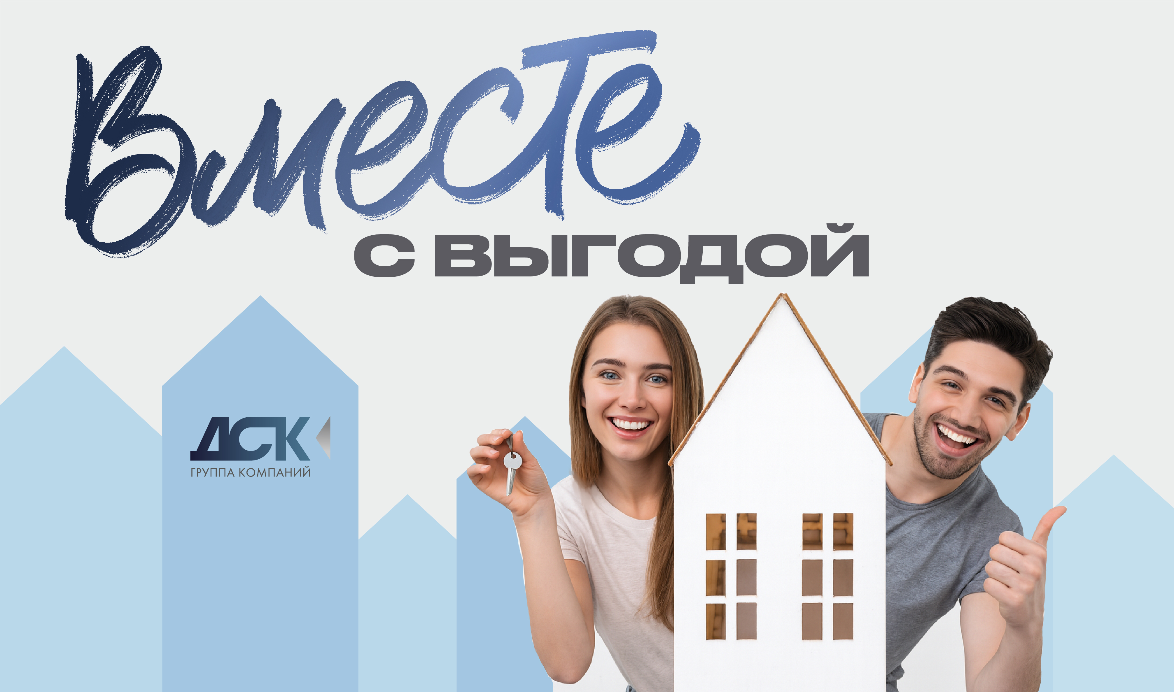 Программа рекомендаций "Вместе с выгодой"